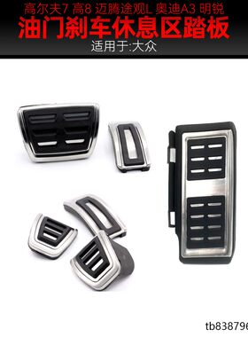 适用大众golf高尔夫7高8