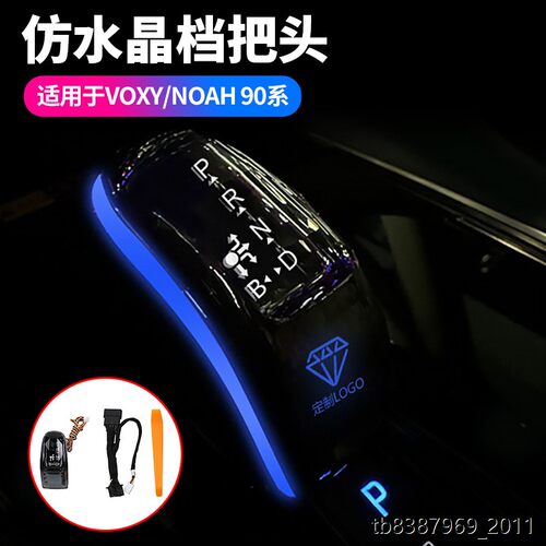 适用丰田VOXYNOAH90系仿