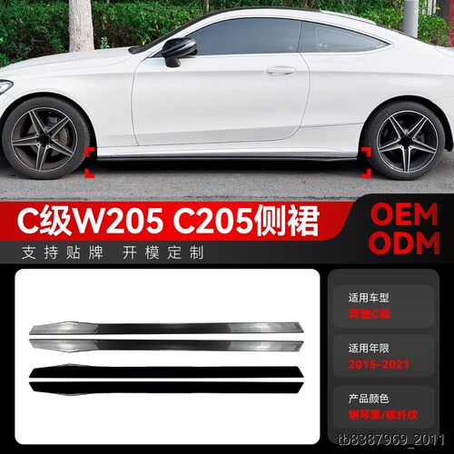 适用2015-奔驰C级w四门c
