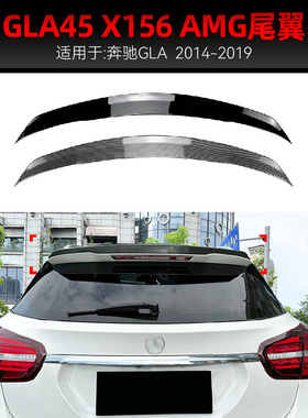 适用2014-2019奔驰gla级x156 gla180 200 gla45 amg尾翼顶翼改装