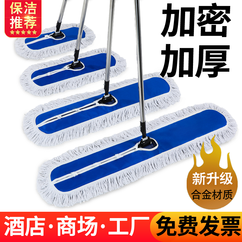 尘推拖把平板地拖不锈钢杆大号棉线特厚替换墩布商用酒店保洁专用