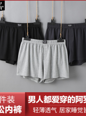 大红色本命年马内裤男四角裤宽松纯棉透气舒适弹力阿罗裤大码平角