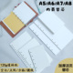 A5A6A7A8奇葩可拆卸活页纸120g空白方格横线点阵内页道林纸替芯