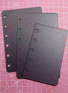 光板垫板隔板活页本PVC半透明磨砂板黑色可打孔1mm厚板硬板