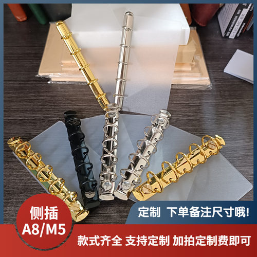 侧插-A8/M5系-定制活页插板侧插垫板隔板手工活页本夹手帐