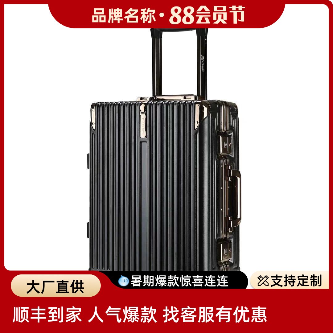 顺丰发货新品奥宝特男女全新防刮旅行24 26寸拉杆超轻铝合金框箱