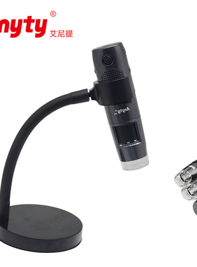 艾尼提数码显微镜专用支架3R-WM401ST02 适用WiFi款 USB款 PCTV款