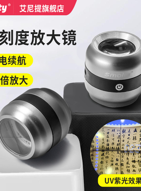 艾尼提3R-ZOOMY01便携放大镜高清鉴定专用正品放大镜LED充电白紫光usb可充电邮票印刷品观察珠宝玉石铸件鉴定