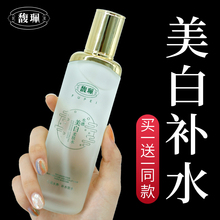 馥佩爽肤水女补水保湿收缩毛孔清爽型控油美白柔肤化妆水男士正品