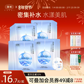 馥佩面膜女密集补水保湿 改善干燥润泽嫩肤睡眠老国货面膜官方正品
