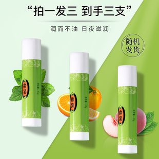 馥佩唇膏女保湿 滋润补水夏季 男士 专用唇部护理无色口油水果味正品