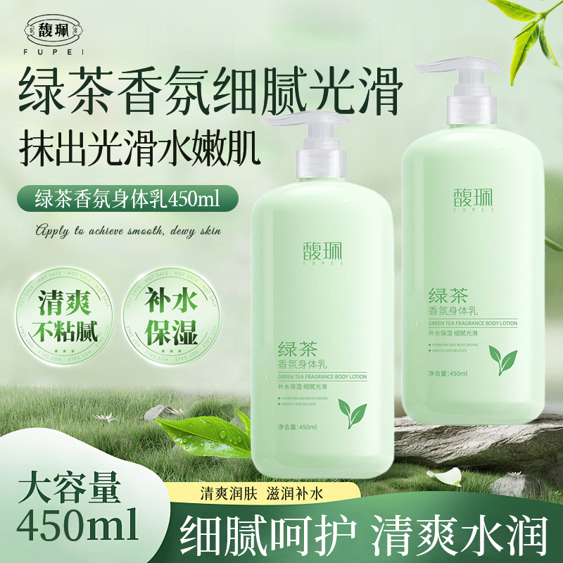 馥珮绿茶身体乳男女保湿滋润全身秋冬季450ml大容量果酸润肤乳