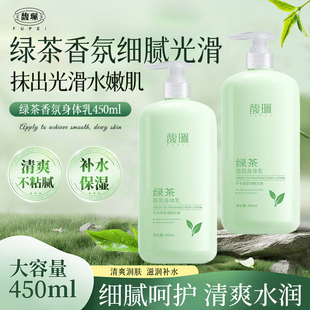 馥珮绿茶身体乳男女保湿 450ml大容量果酸润肤乳 滋润全身秋冬季