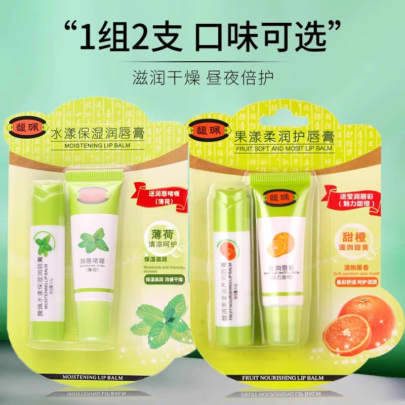馥佩唇膏男女保湿滋润补水啫喱薄荷味润唇膏春夏季口油学生