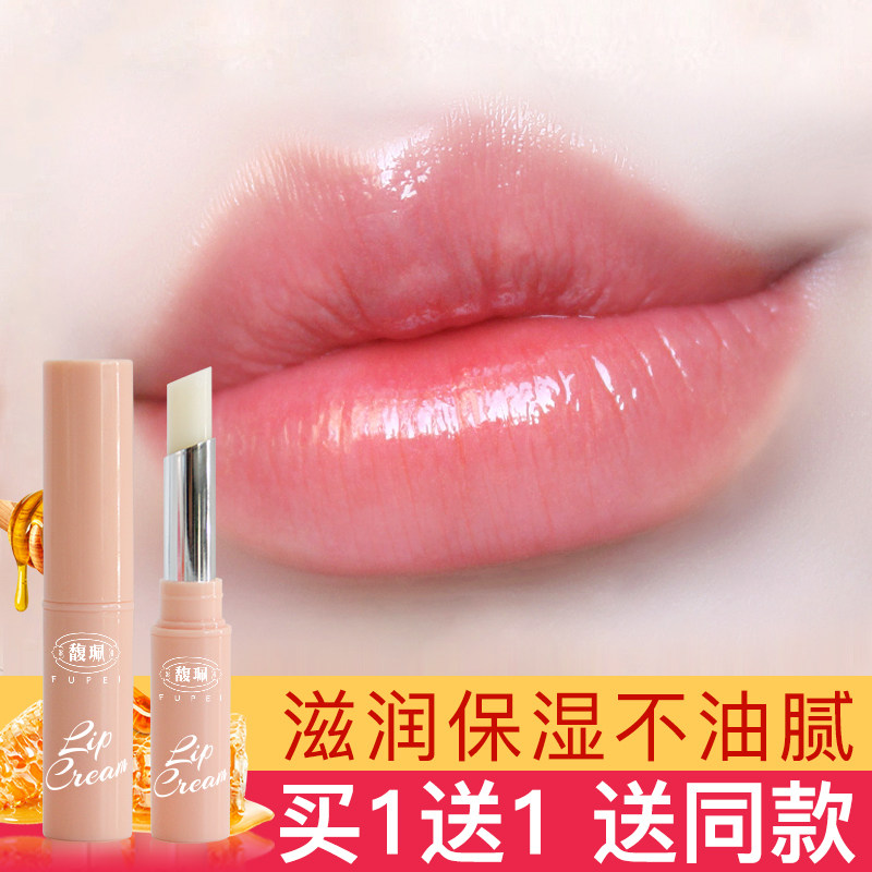 馥佩润唇膏女保湿滋润去死皮补水口红打底男口油防干裂淡化唇纹