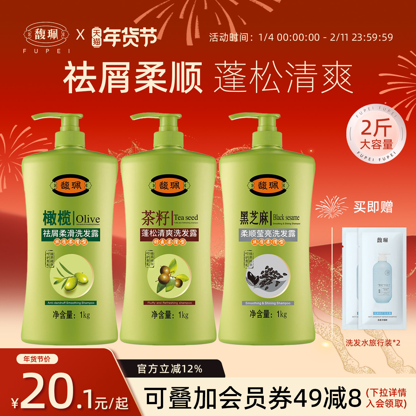 馥佩橄榄洗发露去屑蓬松老牌国货洗发水大容量1kg黑芝麻洗发头膏