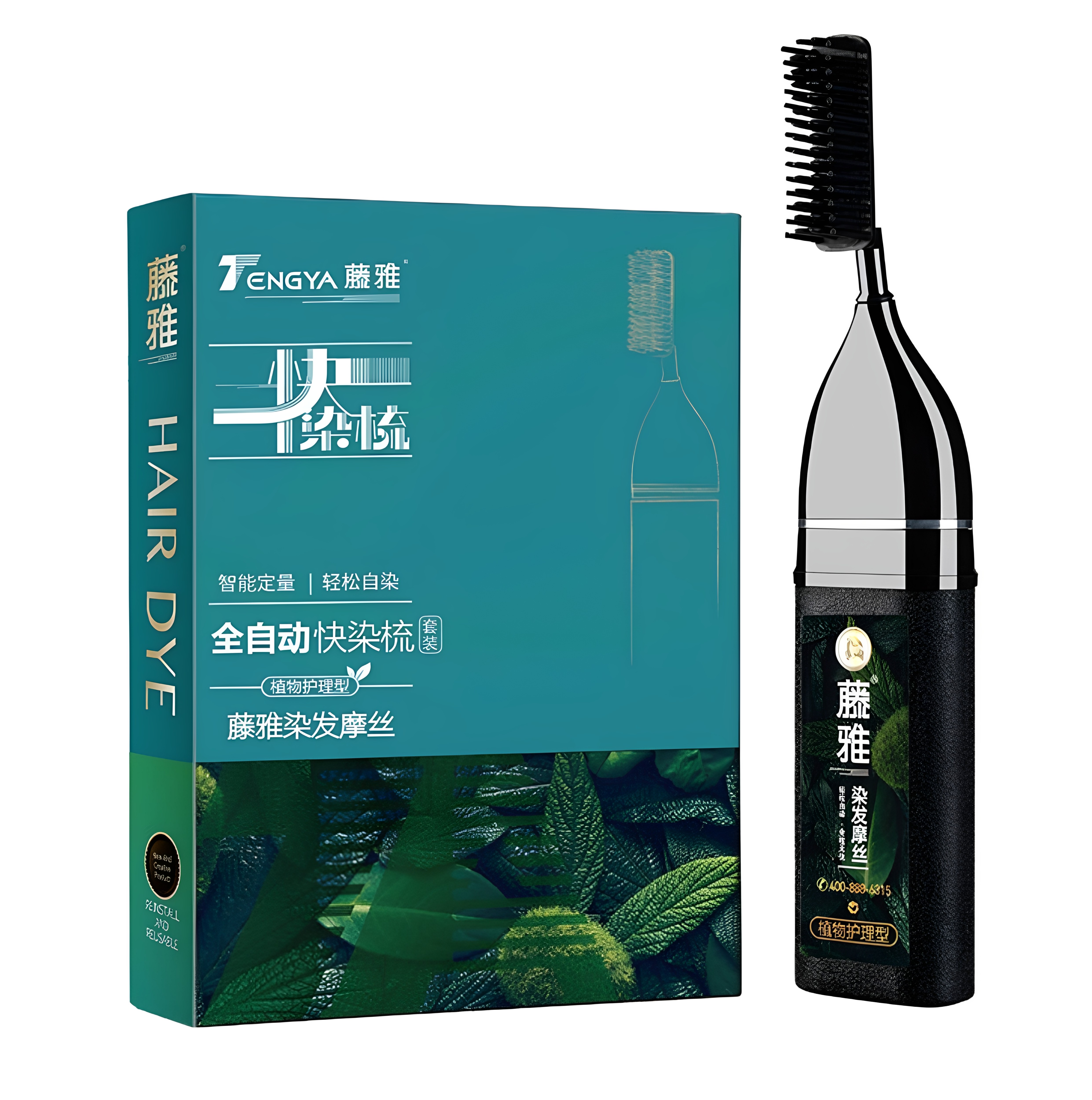 藤雅自动染发剂植物一梳黑泡沫染发梳一支黑纯黑色染发膏摩丝染