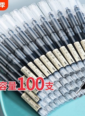 黑色签字笔考试专用高颜值大容量水笔直液式0.5红笔刷题记错笔
