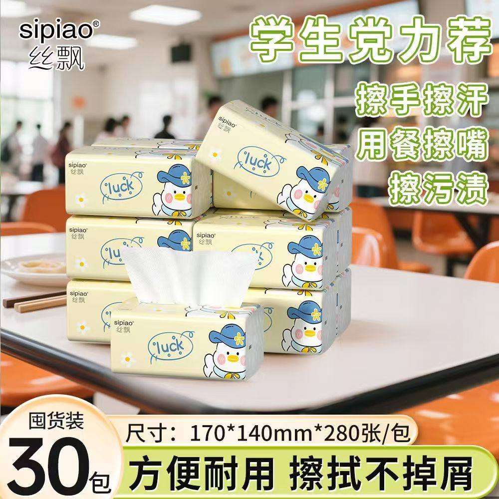 丝飘黄色可爱鸭大包加厚学生宿舍囤货整箱装清洁卫生纸实惠纸面巾,洗护清洁剂/卫生巾/纸/香薰,皮肤护理湿巾/湿敷纸巾,淘宝优惠券,粉丝福利购,淘宝优惠卷