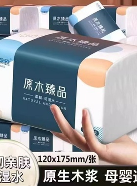 60大包抽纸巾卫生纸大包不易破金莱雅湿水面巾纸擦手纸母婴可用
