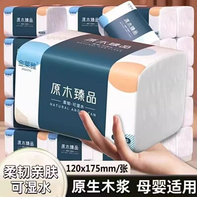 60大包抽纸巾卫生纸不易破