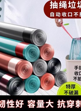 抽绳式垃圾袋家用加厚自动收口塑料袋学生宿舍大号手提是垃圾袋