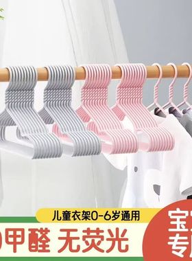 0-10岁通用儿童衣架小宝宝衣服架婴幼儿中大童晾衣服架新生儿用品