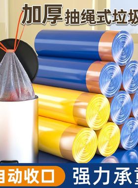 一次性清洁垃圾袋自动收口抽绳专用塑料袋加厚垃圾袋厨房卫生间