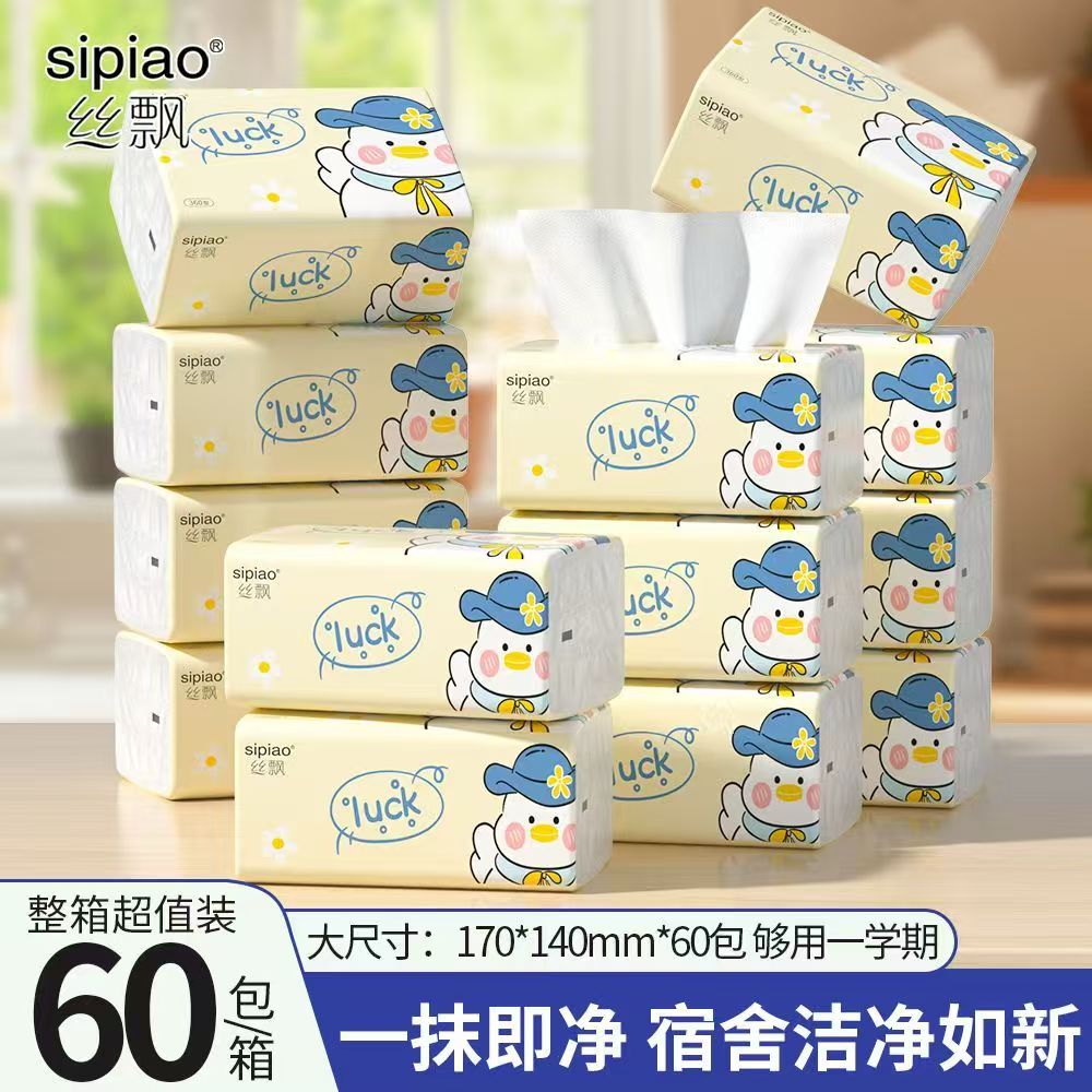 户外野营抽纸加大加厚家用实惠装餐巾纸可湿水卫生面巾纸婴儿纸巾
