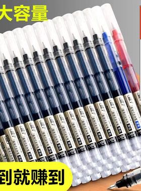 学生考试直液式速干走珠中性笔 0.5针管式速干水笔碳素笔签字黑笔