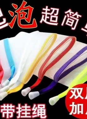 皂网袋肥皂起泡网小泡沫网手工皂打泡网洗脸洁面脸部香皂发泡网