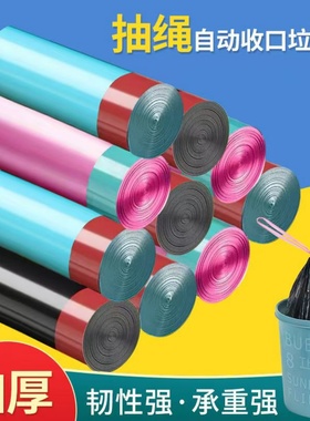 抽绳垃圾袋手提式加厚彩色塑料袋便携式大号特价垃圾袋