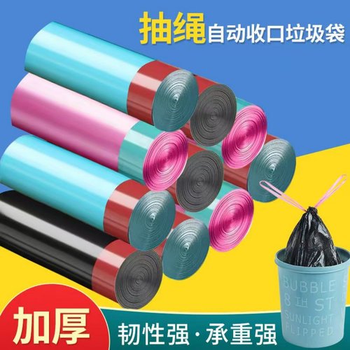 无注册商标抽绳加厚塑料垃圾袋