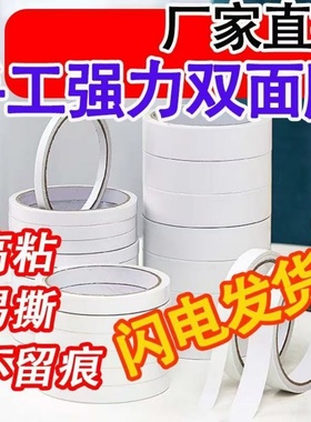 办公学习半透明手工强力双面胶带高粘易撕不留痕家用办公胶纸