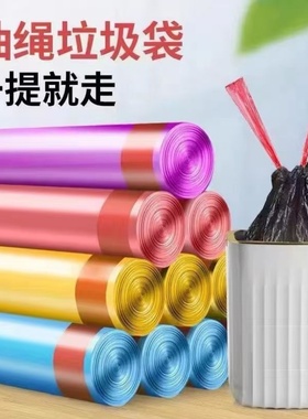 抽绳垃圾袋家用自动收口拉环式厨房宿舍加厚塑料袋