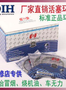 DIH摩托车活塞环CG125顶杆链条机150发动机GY6鬼火踏板125弯梁110