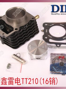 隆鑫雷电三轮车CG200 隆鑫TT210 TD210水冷套缸气缸中缸活塞环70