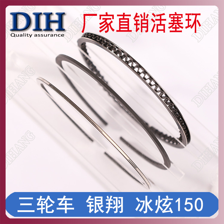 银翔三轮摩托车配件YX150水冷 冰炫150活塞环套塞 上下垫 149CM3