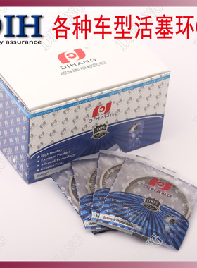 DIH摩托车活塞环70 100 110 125 150 200 250三轮车踏板车弯梁车