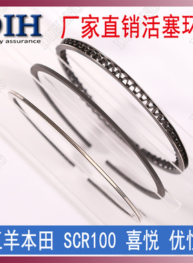 适用于本田SCR100喜悦WH100T-A-H-F-G-L-K小公主GCC优悦套缸塞环