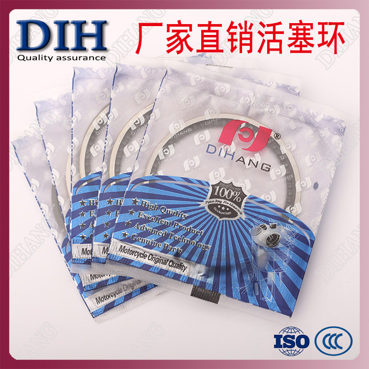 鑫源小链机摩托车xy150-火豹13c-越富9-锋速13d-越力13b 活塞环