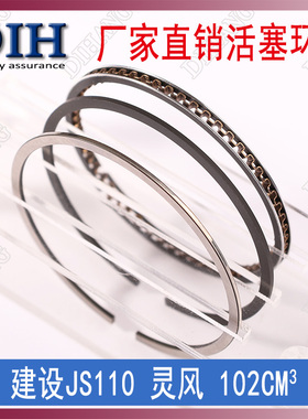 建设JS雅马哈JY110-灵颖9C-灵雅B-灵风3H-J/9E(X6) JYM 5AV活塞环