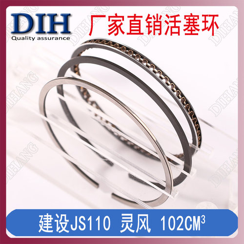 建设JS雅马哈JY110-灵颖9C-灵雅B-灵风3H-J/9E(X6) JYM 5AV活塞环