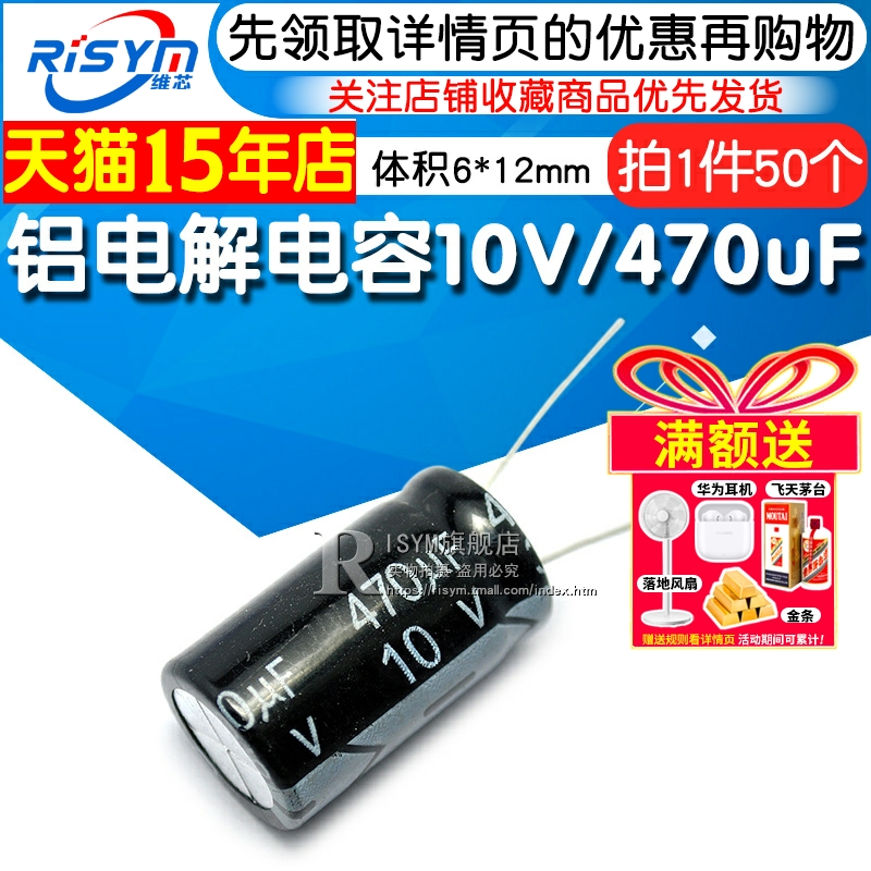电解电容体积铝电解电容器