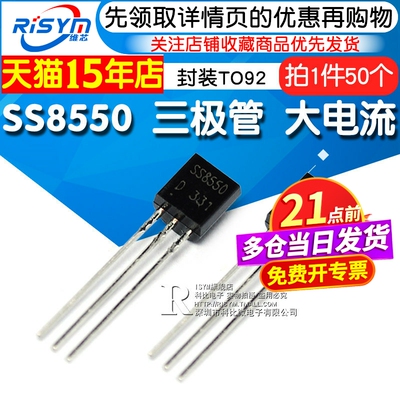 0大电流封装PNP三极管