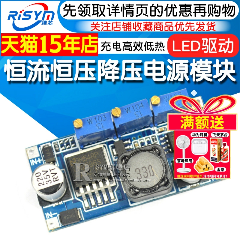 恒流恒压降压电源led锂离子电池