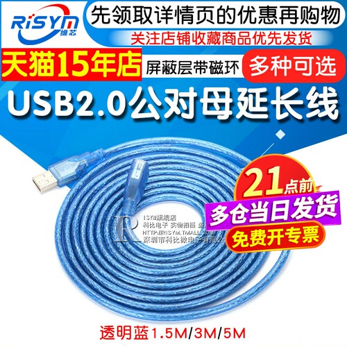 高速加粗屏蔽层带数据线公对母