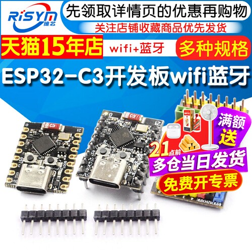ESP32开发板wifi蓝牙
