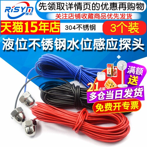 液位不锈钢水位感应传感器探头