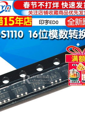 ADS1110A0IDBVR ADS1110印字ED0 16位模数转换器 SOT23-6